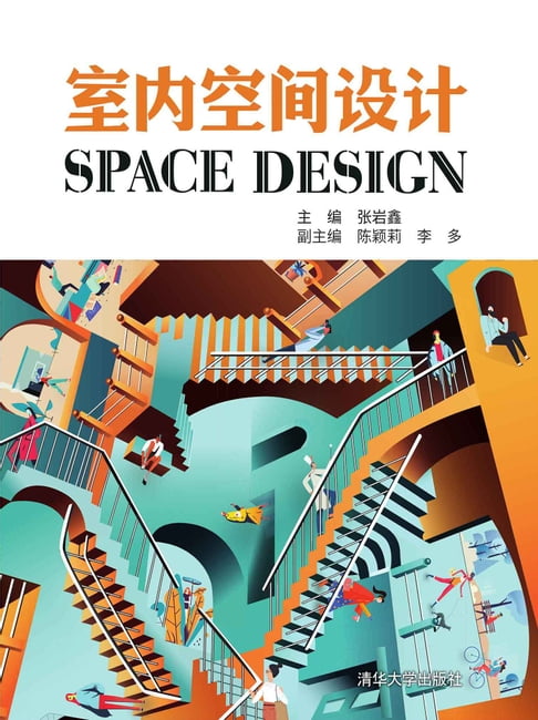 【電子書】室內空間設計