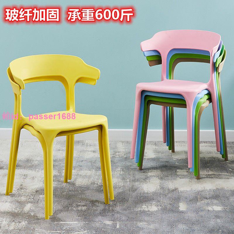 加厚北歐塑料牛角椅時尚創意成人靠背椅家用網紅現代簡約餐桌椅子