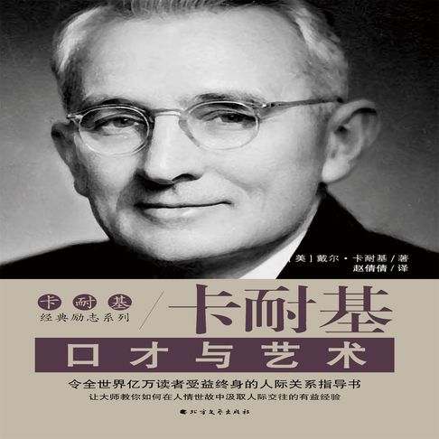 【有聲書】口才与艺术 0