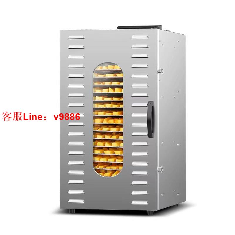 【最低價】【公司貨】家用水果蔬菜乾果機食物花茶烘乾箱全自動無花果中藥材烘乾機食品
