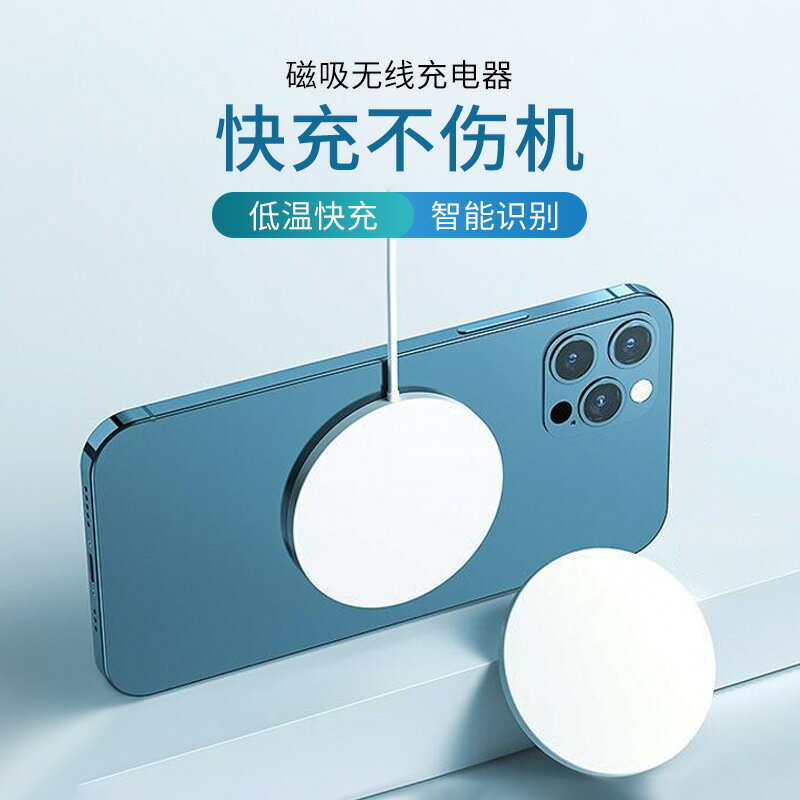 新款magsafe磁吸無線充 適用蘋果iPhone12彈窗充電器15W無線充電【尚宜家居】