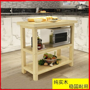 家具全實木廚房切菜桌子料理臺簡易多功能儲物小長桌家用置物架松木料理桌