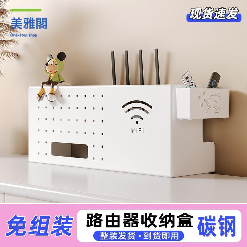 路由器置物架 路由器收納盒 WiFi盒子 路由器機頂盒 路由器收納盒插座遮擋裝飾盒電視機頂盒寬帶wifi光貓放置架置物架 八折減免 特價出 可開發票【hua/18】