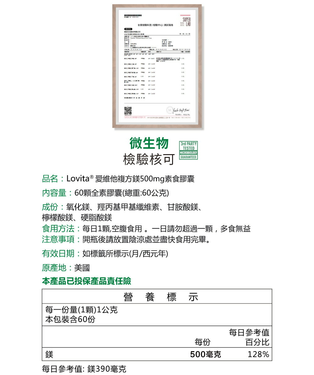Lovita 愛維他複方鎂500mg素食膠囊(60顆/瓶 氧化鎂 甘胺酸鎂 檸檬酸鎂)﹝小資屋﹞ 9