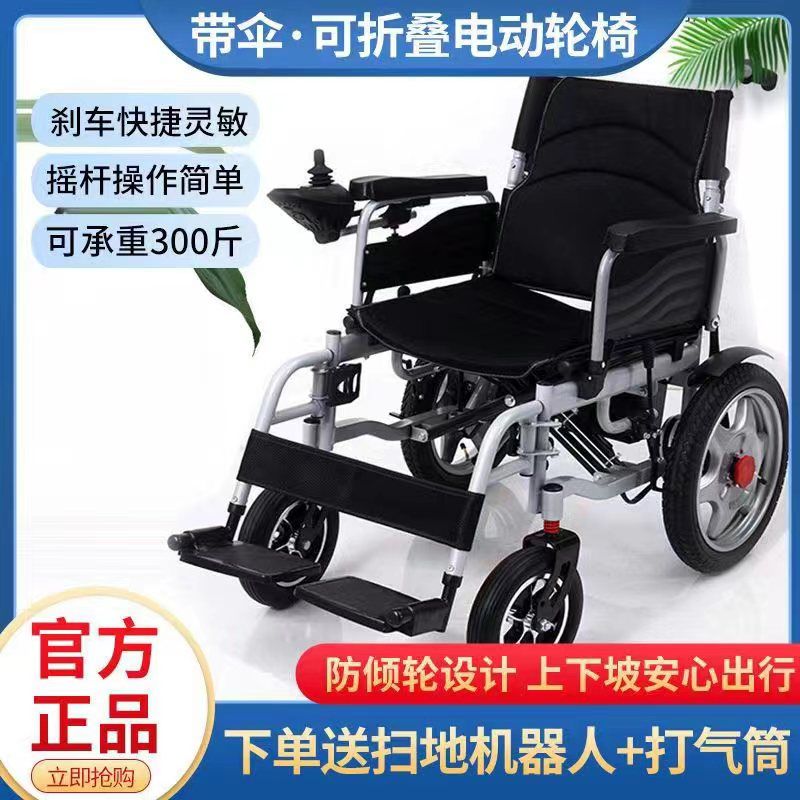 【眾助自營】電動輪椅智能全自動老人專用老年人偏癱代步車