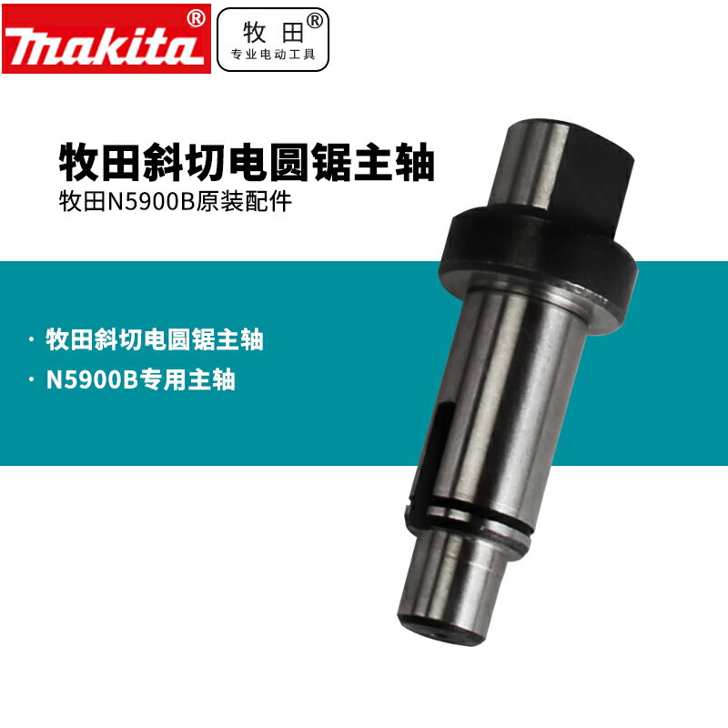 牧田電圓鋸N5900B主軸9寸木工切割機倒裝電動圓盤鋸手提鋸 切割機