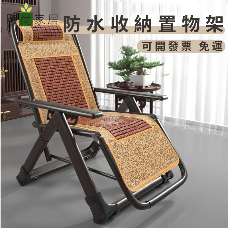 免運 公司貨 開發票 折疊躺椅 夏季清涼靠背椅 麻將塊竹席椅 竹塊睡椅 可坐可躺兩用椅 涼席椅 躺椅 折疊躺椅 靠背躺椅 午睡躺椅 躺椅折疊椅特惠/快速出貨 Q093