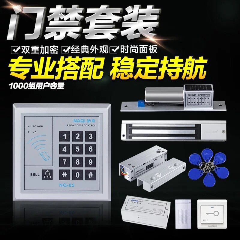 【台灣公司 超低價】電子門禁系統一體機雙門電插鎖磁力鎖刷卡密碼玻璃門門鎖門禁套裝 3