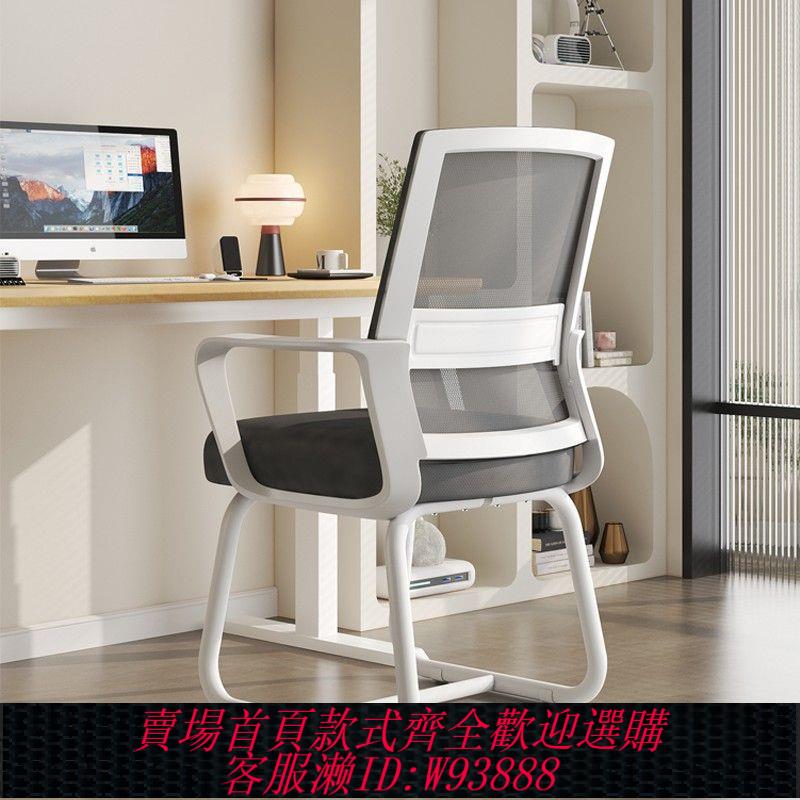 【公司貨 最低價】電腦椅子辦公久坐舒服座椅宿舍大學生學習靠背椅家用舒適書桌凳子