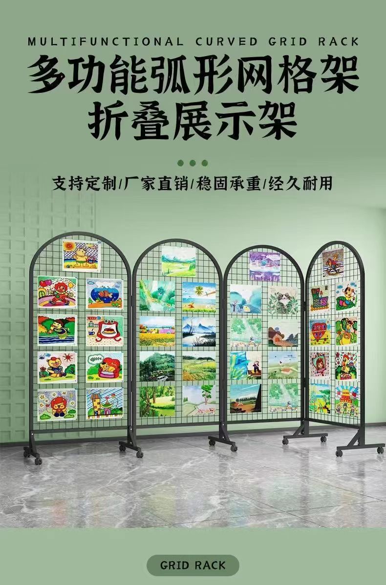 【含稅/免運】 折疊半圓網格展示架婚慶畫展幼兒園作品展示架展覽架美術展示移動
