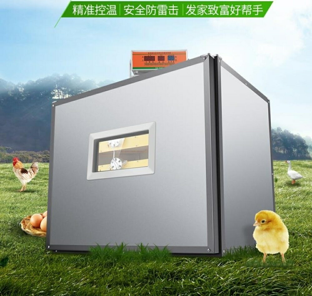 孵化機 佰輝智慧孵化機全自動小型家用型孵化器小雞鴨孵蛋機器恒溫孵化箱 曼慕衣柜 JD
