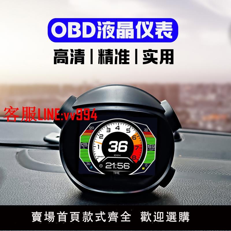 汽車抬頭顯示器HUD車載OBD儀表速度油耗水溫智能多功能高清投影儀