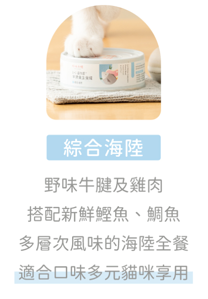 好味小姐1+1貓奶粉幼母貓主食罐【添加貓用羊奶、貓用奶粉】專為幼貓設計 高鈣高蛋白🥚好味特選 幼貓罐頭 幼貓主食罐 0