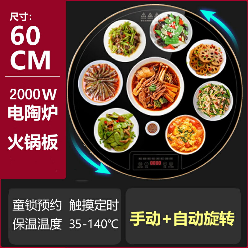 【台灣公司 可開發票】包郵智能圓形飯菜保溫板暖菜餐桌恒溫底座電加熱器暖菜寶可旋轉盤 0