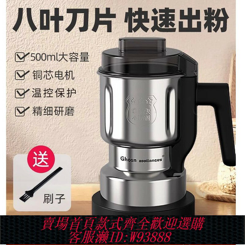 {臺灣公司貨 可打統編}德國進口磨粉機家用小型幹磨機超細電動研磨機多功能粉碎破碎機