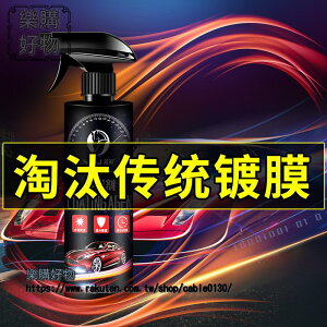 汽車鍍膜劑納米噴霧水晶液體鍍晶蠟車漆渡膜液套裝用品黑