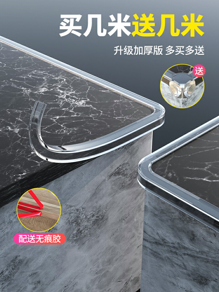 透明防撞條兒童家用門框防磕碰嬰兒寶寶安全軟包桌角護角墻角包邊