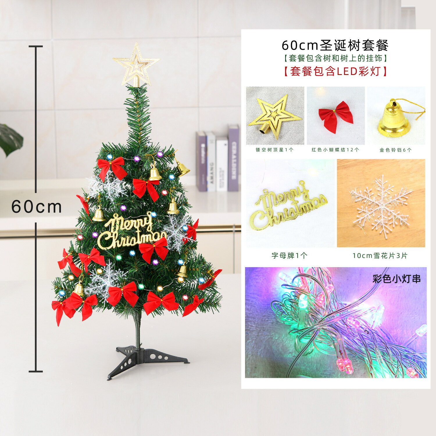 聖誕樹套餐 普通綠樹 聖誕樹 DIY 耶誕節 聖誕佈置 聖誕節 0.6米/1.2米/1.5米/1.8米/2.1米