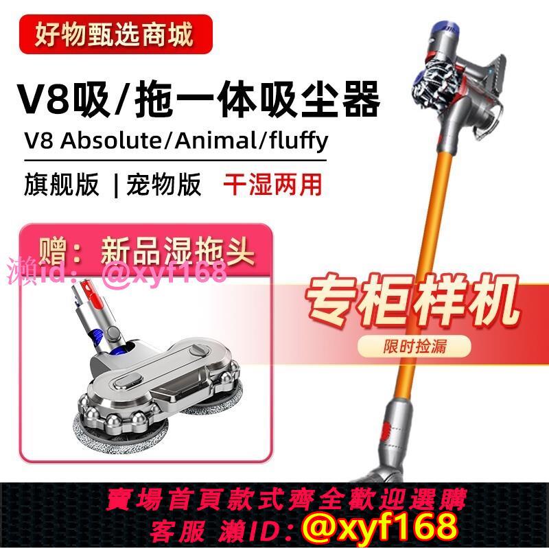 Dyson戴森v8absolutefluffyanimalV7V10無線吸塵器吸拖一體機樣品