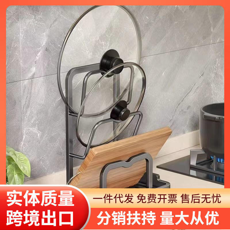 臺面新款鍋鏟鍋蓋放置廚房置物架多功能收納神器砧板勺子菜板架子