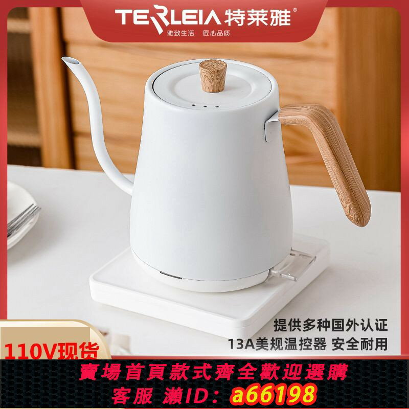 【臺灣公司 可開發票】110V出口電熱家用燒水壺辦公室泡茶專用熱水壺酒店電熱水壺咖啡壺