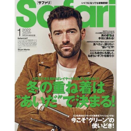 Safari 1月號2022