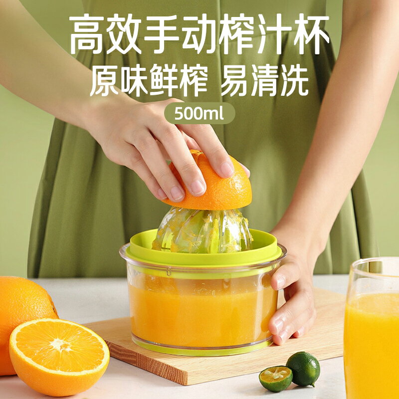 多功能手動榨汁機神器家用水果壓橙子西瓜小型榨汁擠檸檬杯便攜式