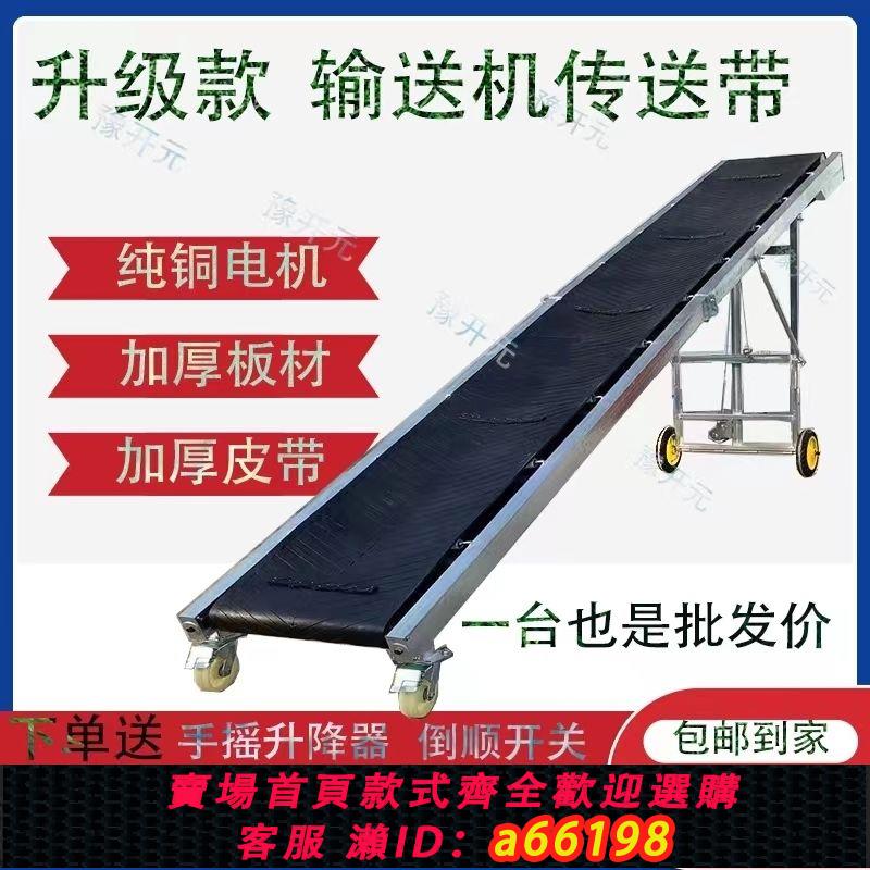 【臺灣公司 可開發票】小型輸送機折疊防滑傳送帶化肥水泥物流裝車卸貨可升降折疊式皮帶
