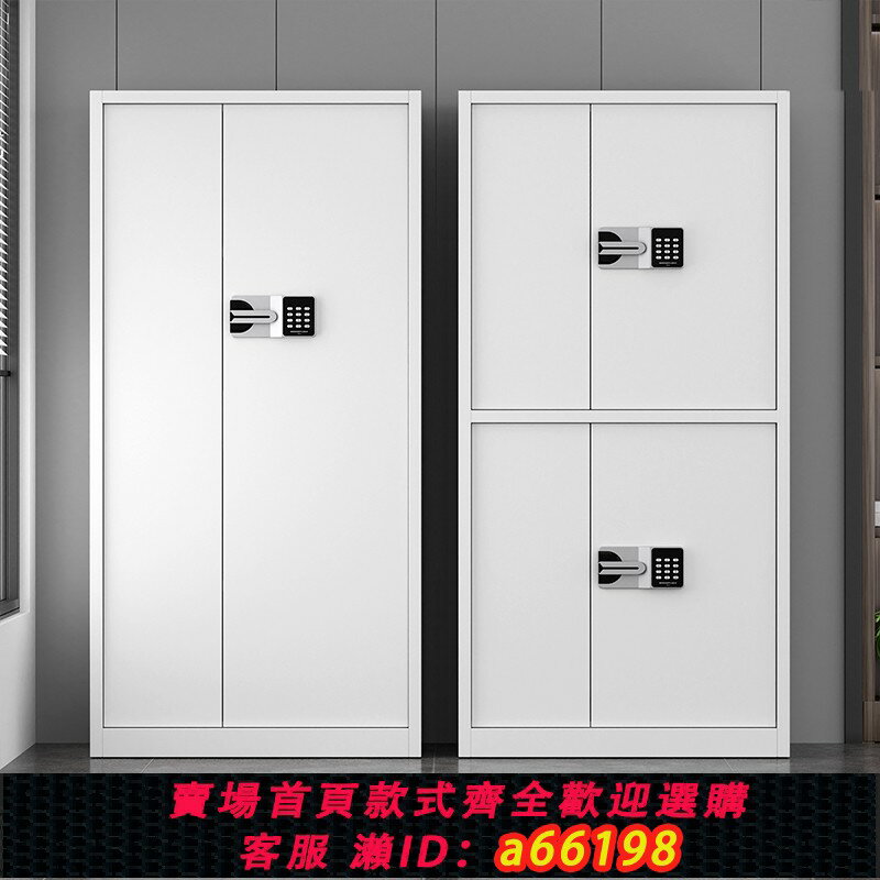 【臺灣公司 可開發票】辦公室文件櫃檔案資料電子密碼指紋保密櫃帶國保鎖鐵皮保險儲物櫃