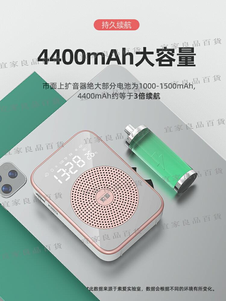 【宜家良品百貨】索愛S350小蜜蜂擴音器教師專用上講課無線耳麥克風喇叭導游喊話機