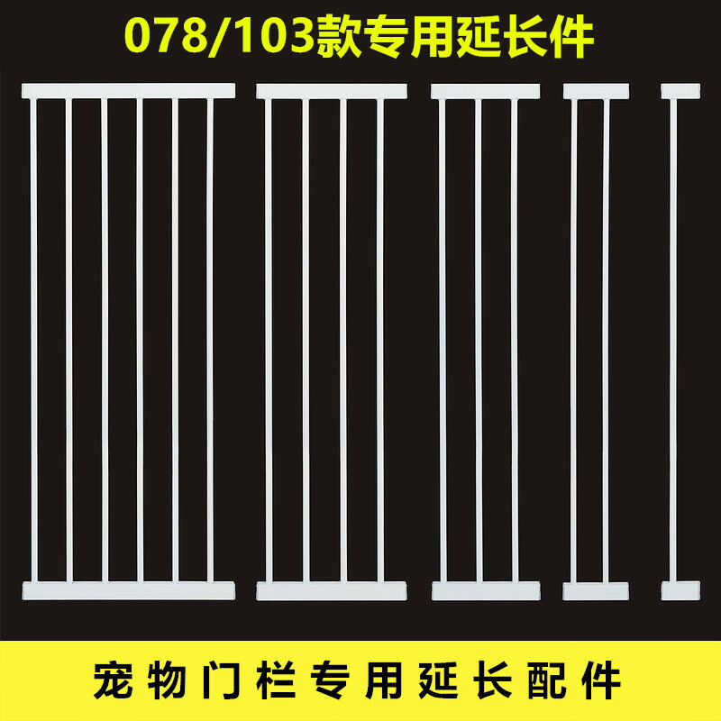 【臺灣公司 可開發票】非通用加長配件 店內門欄專用寵物狗圍欄柵欄隔離門樓梯口防護欄