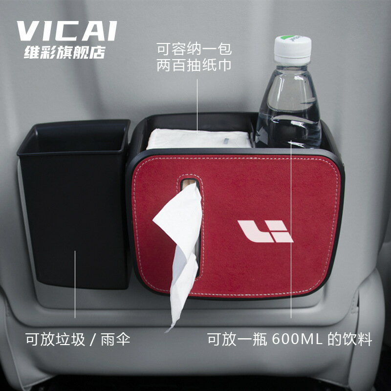 理想ONE車載垃圾桶置物袋收納盒紙巾盒水杯架車用多功能內飾用品