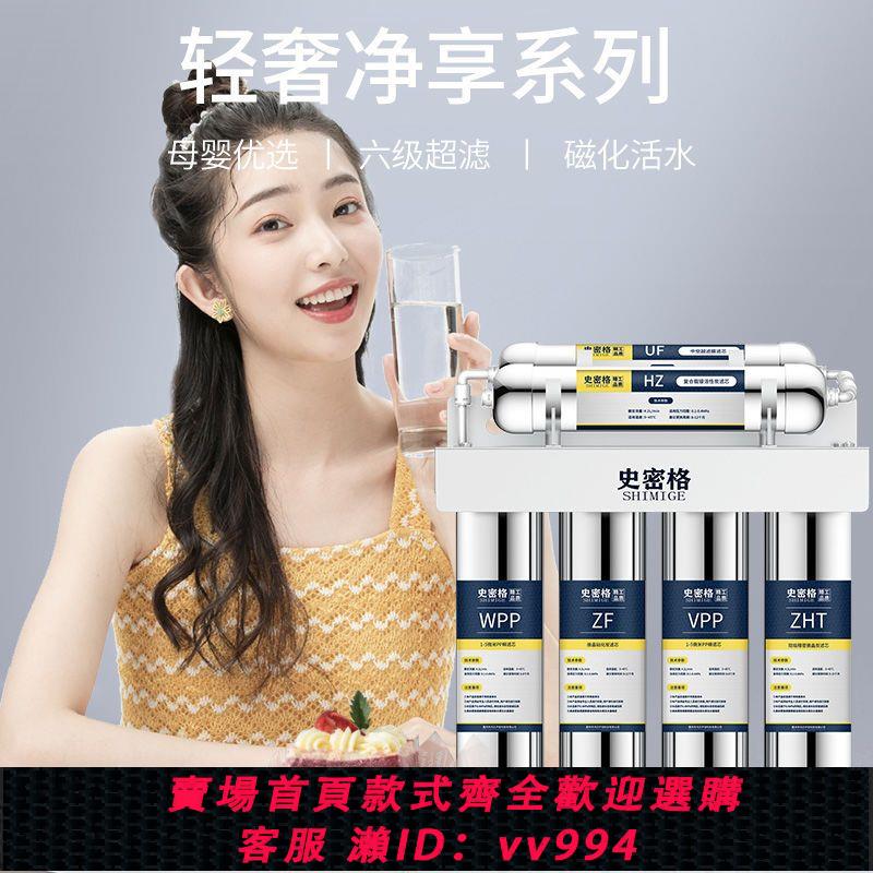 {公司貨 最低價}史密格凈水器家用直飲自來水龍頭過濾器超濾不銹鋼凈水機七級凈化