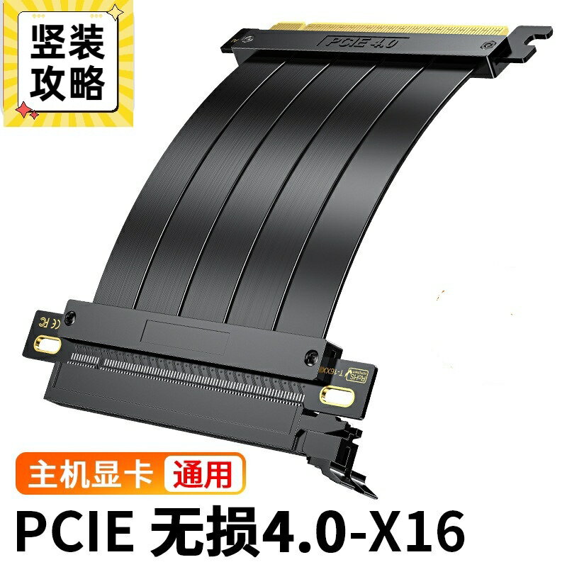 rog七彩虹adtpcie4.0顯卡延長線pcie4顯示卡豎裝顯卡延長線90度顯示卡【北歐家居生活】