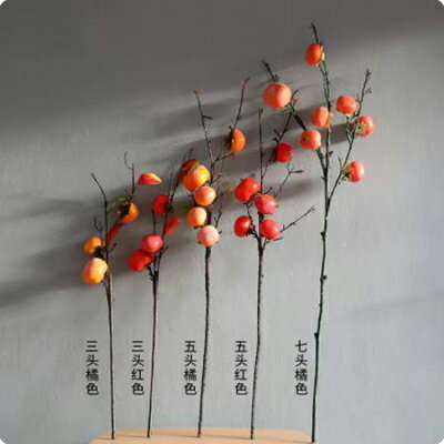 【模擬柿子系列-多款可選-1款/組】柿柿如意綠植盆栽中式家居裝飾品擺件-90501