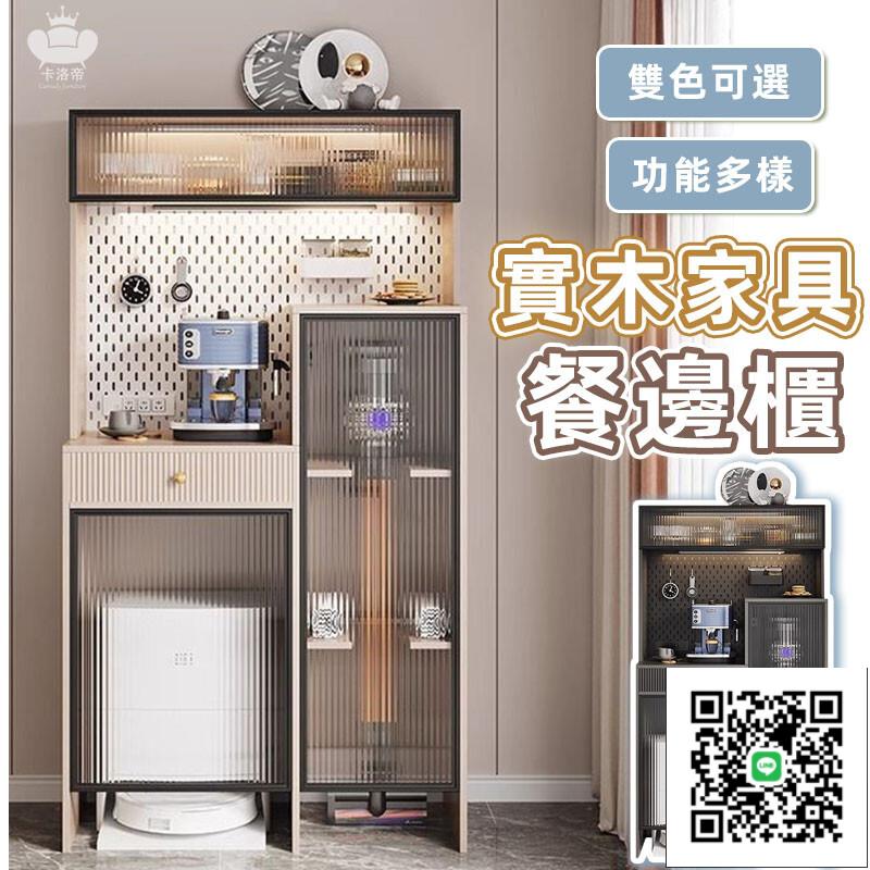【實木家具餐邊櫃 宅配免運】掃地機器人置物架 吸塵器收納架 輕奢高階客廳收納櫃 意式奶油風置物架