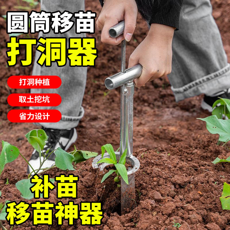 【免運/可開票】園藝工具 園林工具 園藝套裝  家用升級款移苗器農用移植起苗全自動玉米果樹種植移植移栽專用器