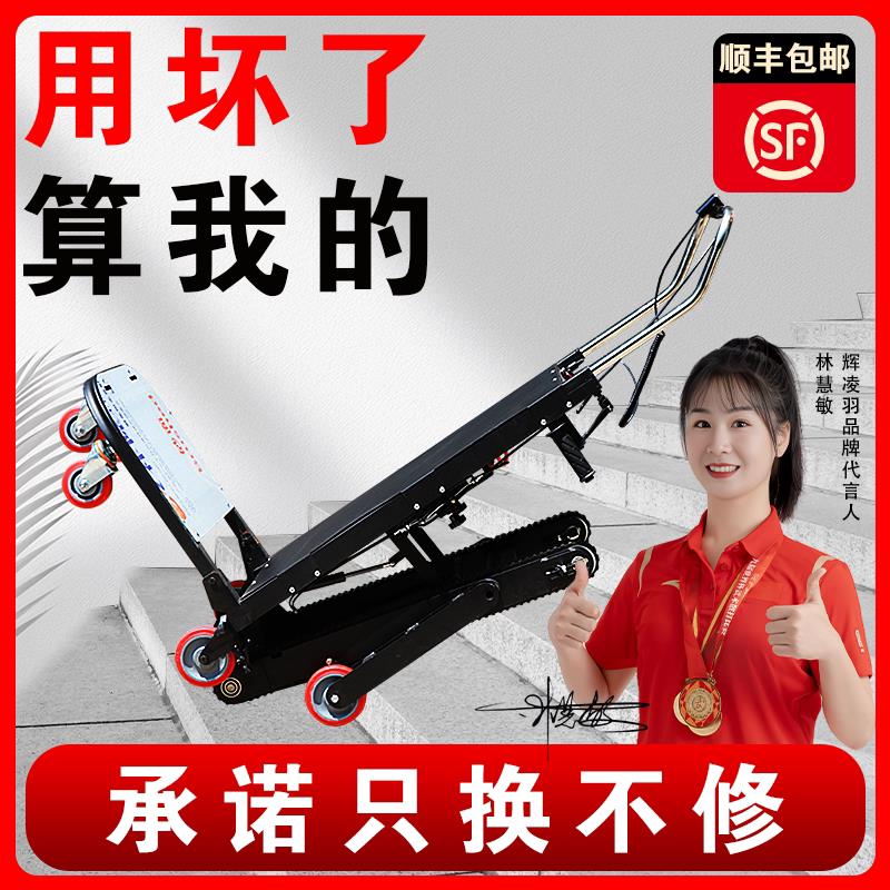 爬樓梯機爬樓神器搬運車電動履帶式可折疊自動上下樓小推車家廠家