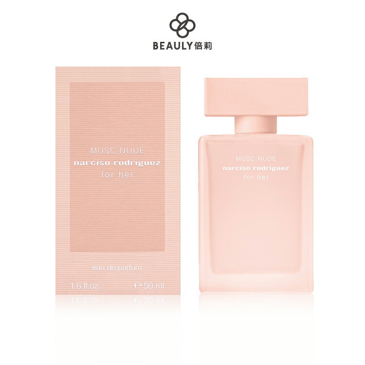 Narciso Rodriguez for her 粉裸繆思淡香精 30ml/50ml/100ml《BEAULY倍莉》