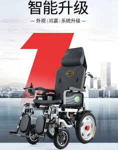 【新店鉅惠】電動輪椅車折疊輕便老人老年智能全自動雙人四輪代步車