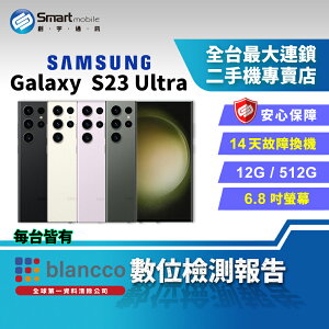 【創宇通訊│福利品】Samsung Galaxy S23 Ultra 12+512GB 6.8吋 (5G) 内建S Pen手寫筆