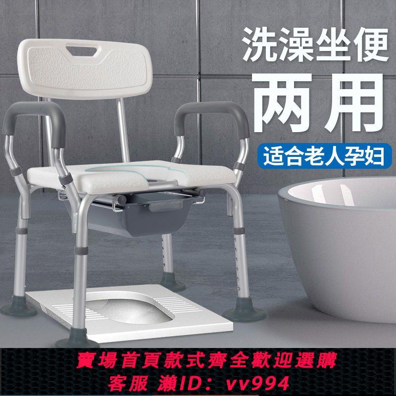 {公司貨 最低價}老人專用洗澡坐便椅浴室防滑家用孕婦衛生間殘疾人沐浴椅移動馬桶