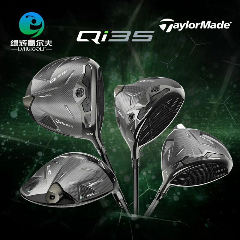 Taylormade泰勒梅高爾夫男士套桿25款Qi35系列高容錯golf整套球桿【亞德機械五金家居】