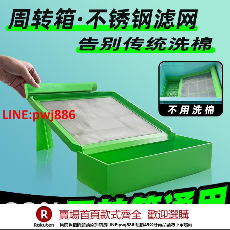 【臺灣公司 優質服務】小格水族周轉箱過濾不銹鋼濾網魚缸魚池過濾水循環系統過濾網格板【注意！下單滿500出貨】