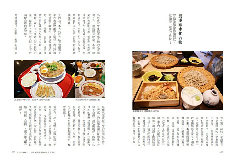 大塚太太帶你吃日本：飲食文化、地方料理、星級食材 、巷弄美食、夢幻甜點、人氣伴手禮，在地人才知道的美食秘境全收錄。 2