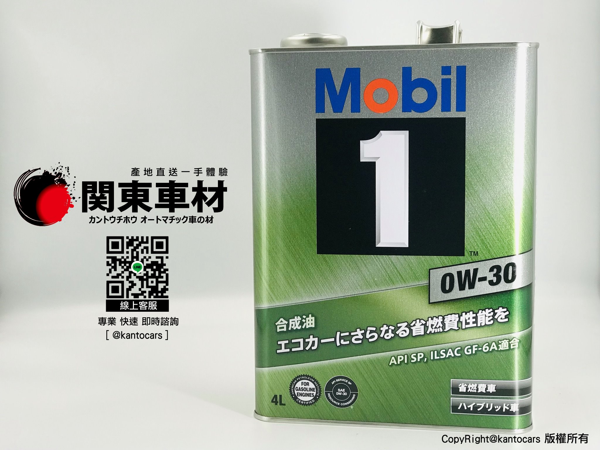 最新SP認證 日本製 美孚 0w30 4公升 MOBIL 1 0w-30 鐵罐 超節能 全合成 美孚1號 產地直送