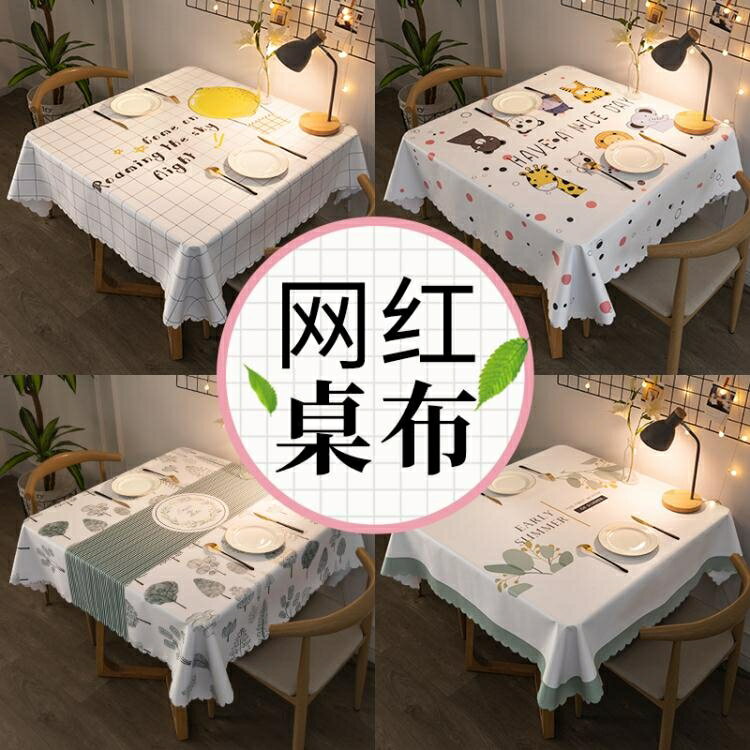 方桌布防水防油免洗正方形餐桌檯布ins風北歐書桌茶幾桌墊子防燙「中秋節」
