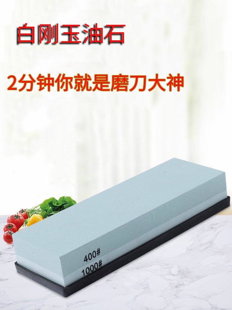 大號雙面粗細磨刀石 磨刀器家用菜刀開刃天然包郵油石條磨石磨