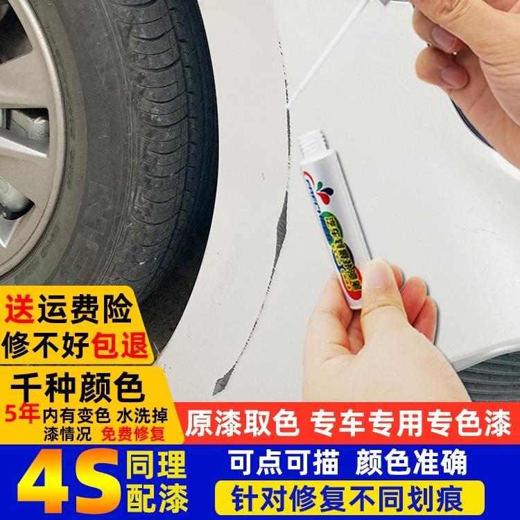 本田凌派補漆筆塔夫綢白汽車劃痕修復奧夫特黑暴風銀去痕修復神器 2