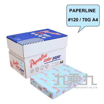 PaperLine #120-70G A4 淺藍色影印紙 單包【九乘九購物網】